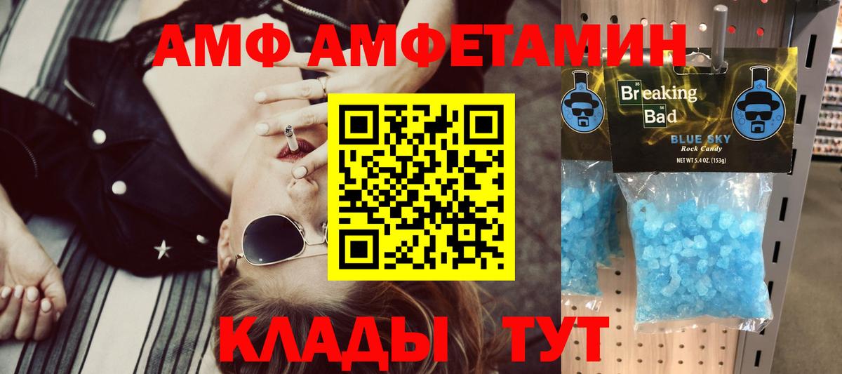 Амфетамин  АМФЕТАМИН 97%  Амфетамин  Борзя  Вход с VPN 