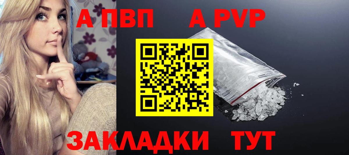 А ПВП Crystall Борзя