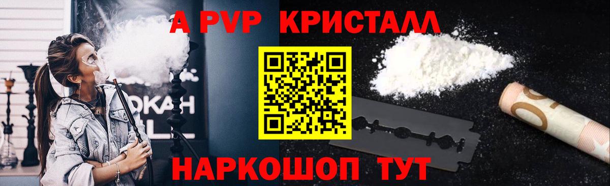 А ПВП мука  APVP мука  APVP  Вход с VPN  Борзя 