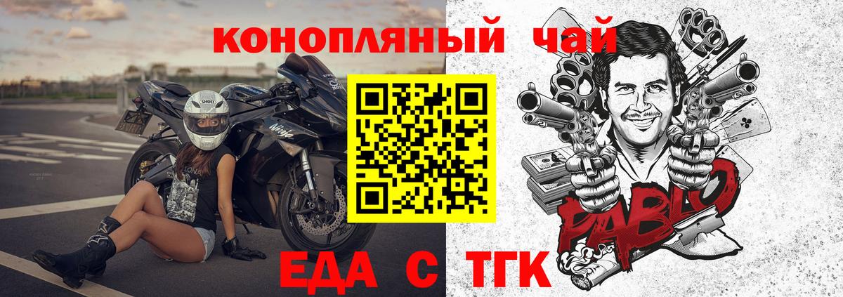 Cannafood марихуана Борзя
