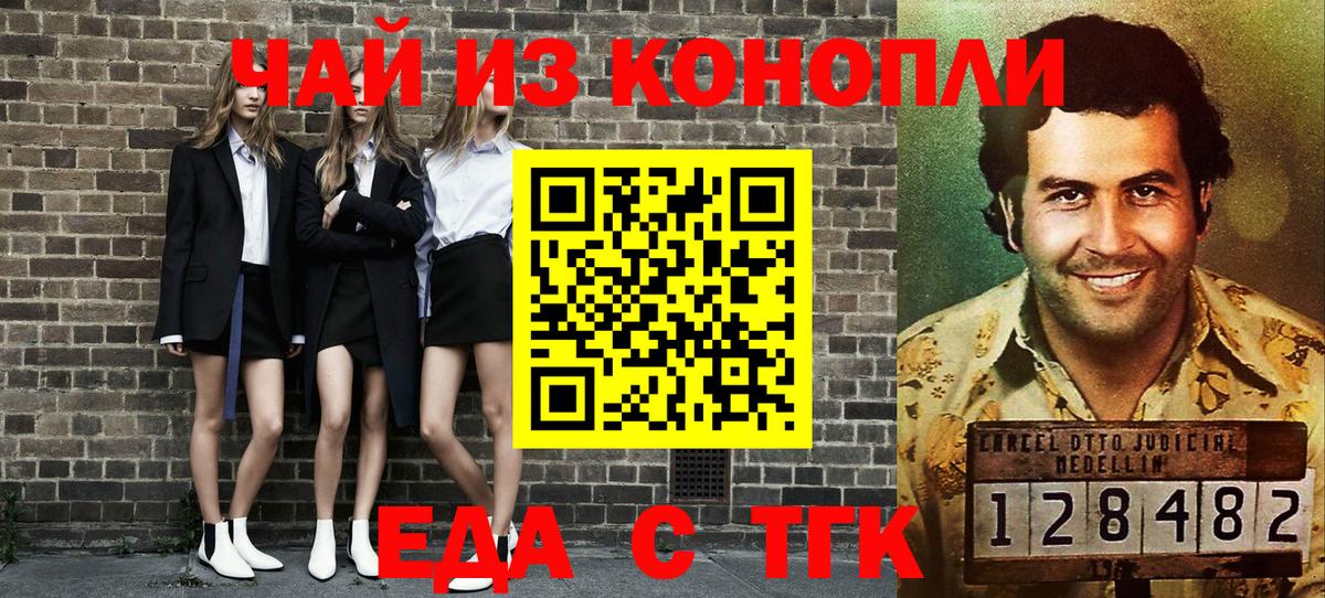 Canna-Cookies марихуана  Вход с VPN  Борзя 