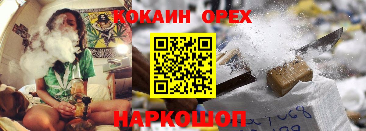 Борзя  где можно купить наркотик  Вход с VPN  COCAIN  КОКАИН Колумбийский  Cocaine FishScale 