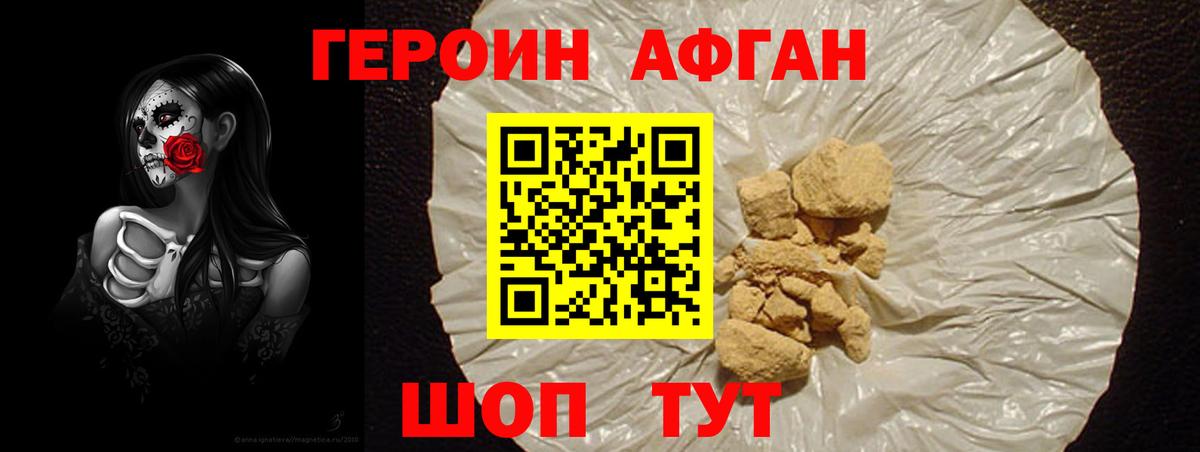 Героин  Вход с VPN  Борзя  ГЕРОИН герыч 
