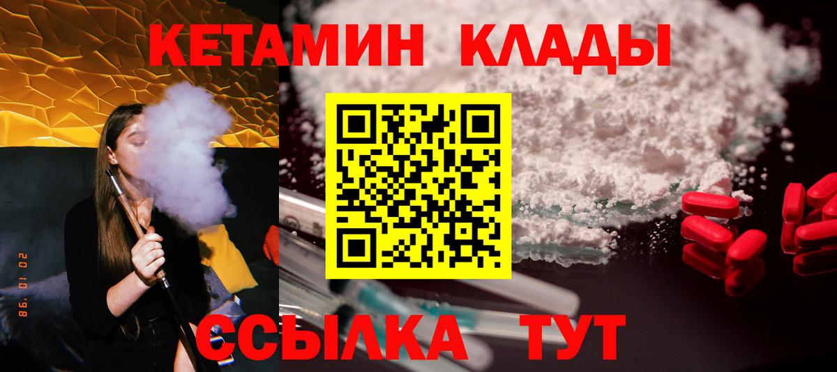 КЕТАМИН VHQ  Кетамин ketamine  Борзя  Вход с VPN 