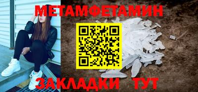 метамфетамин Аргун