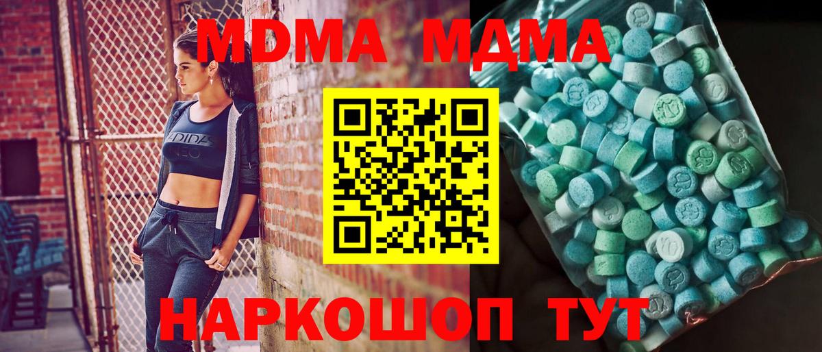 MDMA кристаллы Борзя