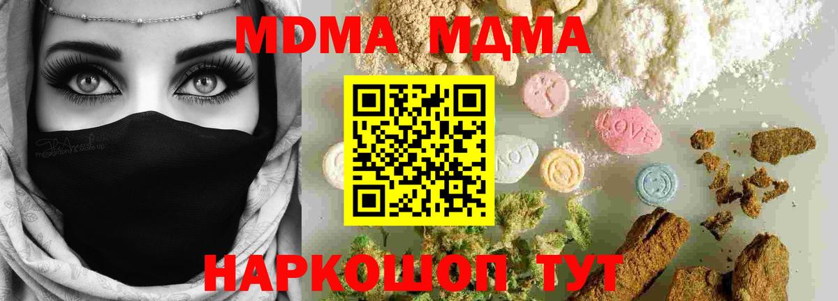 Борзя  МДМА кристаллы  МДМА VHQ  МДМА  Вход с VPN 