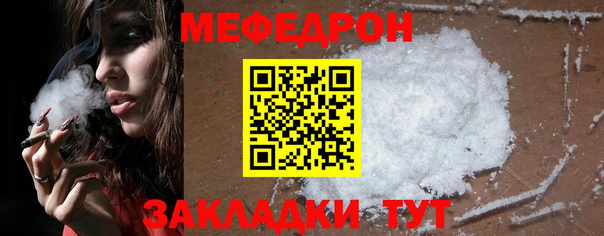 Мефедрон  Меф  Борзя  Мефедрон мука  Вход с VPN  Мефедрон 4 MMC 