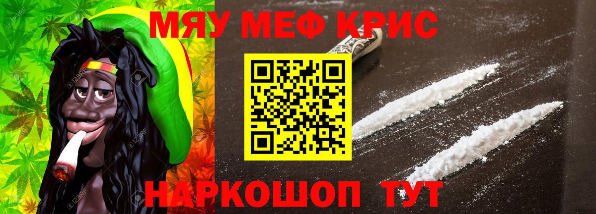 МЕФ кристаллы Борзя
