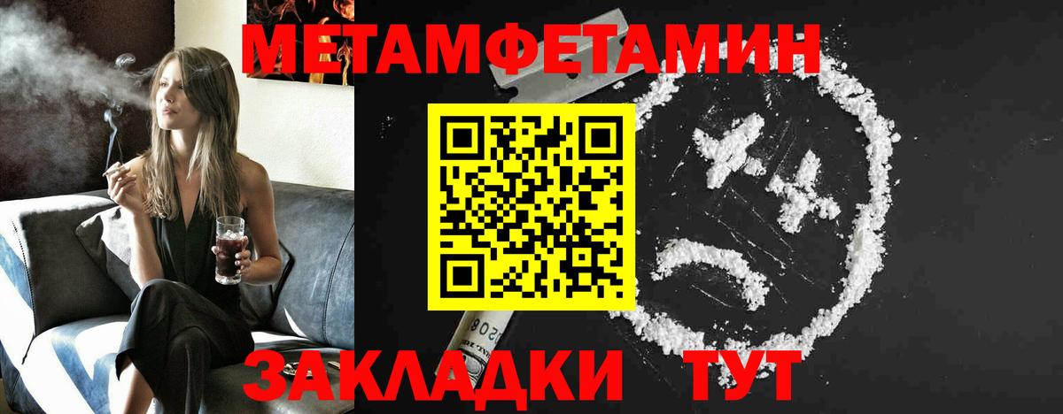 Борзя  МЕТАМФЕТАМИН  Вход с VPN  Метамфетамин кристалл 
