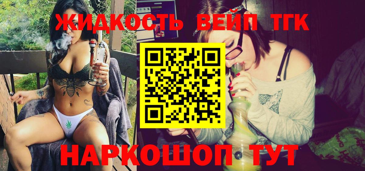 Дистиллят ТГК вейп Борзя