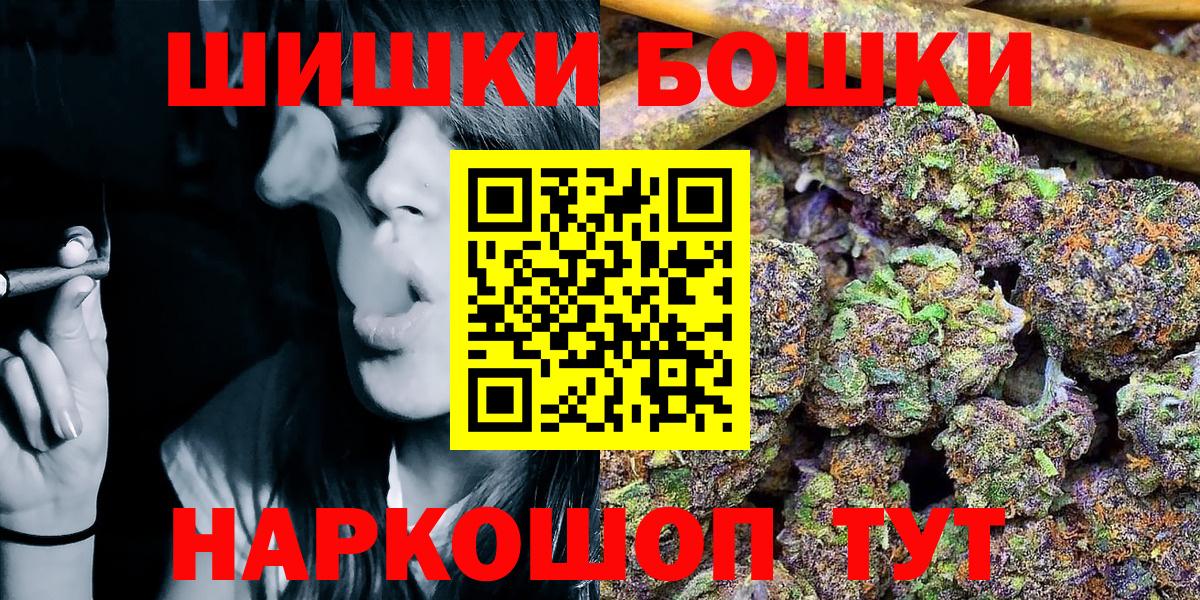 Бошки Шишки White Widow  МАРИХУАНА White Widow  Борзя  Шишки марихуана THC 21%  Бошки Шишки гибрид  Вход с VPN 